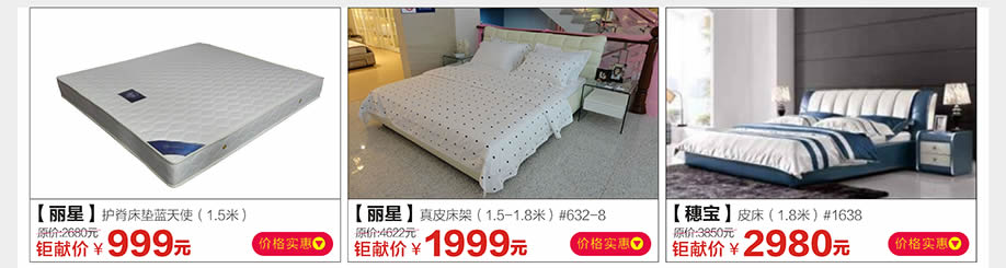 丽星,穗宝,光辉家具南岗店,广州家具卖场,家具网上商城